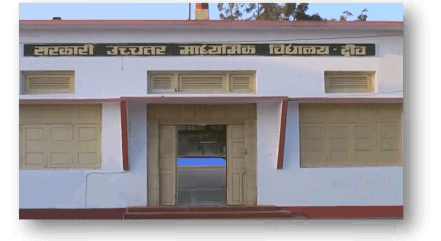 Exterior view of Government Higher Secondary School in Diu